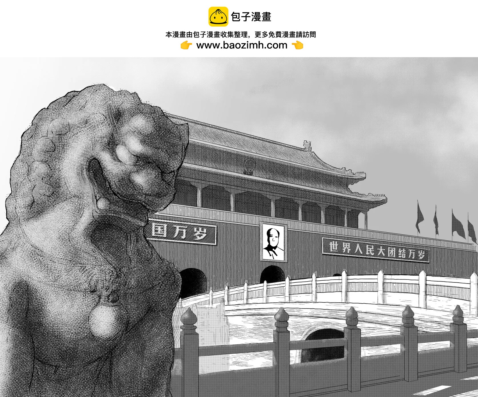 《战士的胃国战争》天安门升旗仪式 第2页