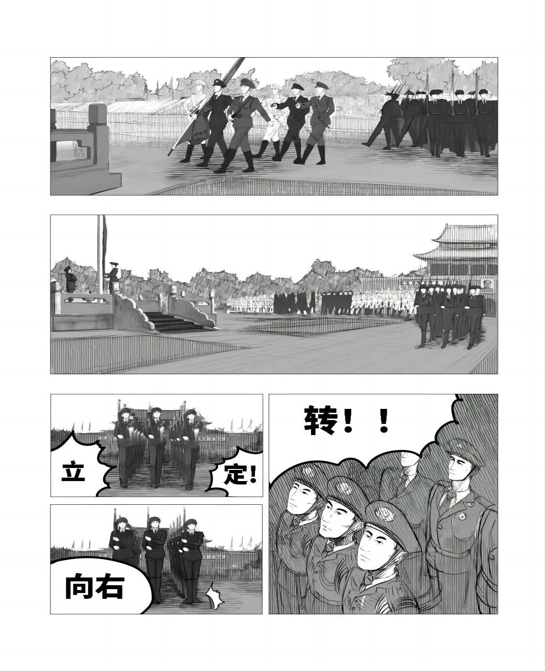 《战士的胃国战争》天安门升旗仪式 第6页