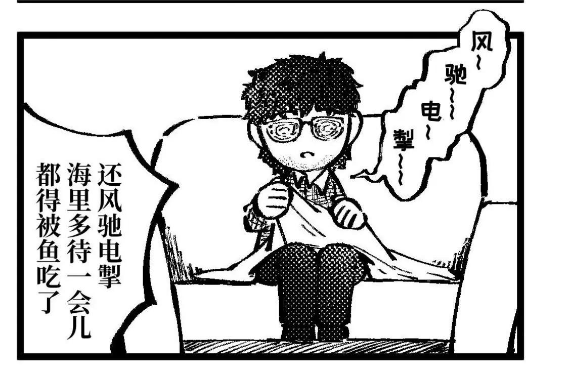 《战士的胃国战争》小编的日常 第11页