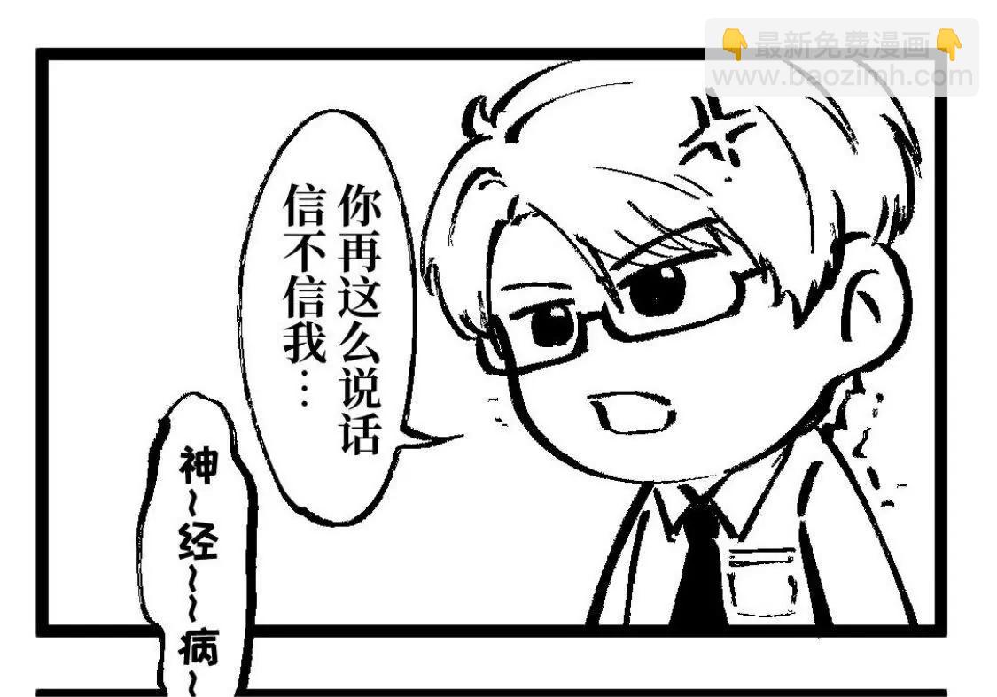 《战士的胃国战争》小编的日常 第13页