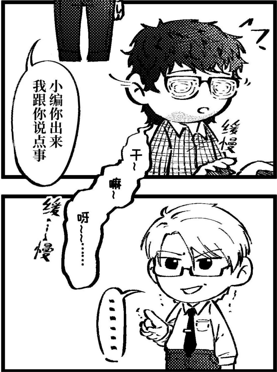 《战士的胃国战争》小编的日常 第3页