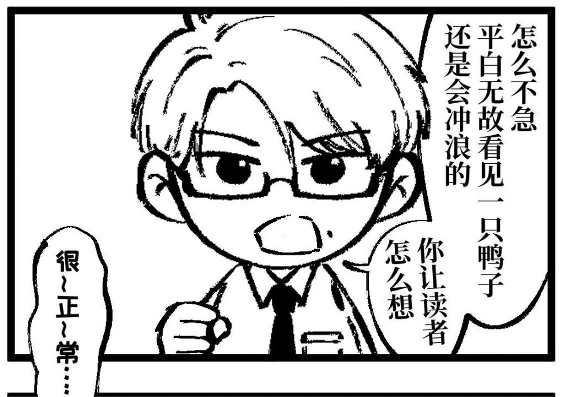 《战士的胃国战争》小编的日常 第6页
