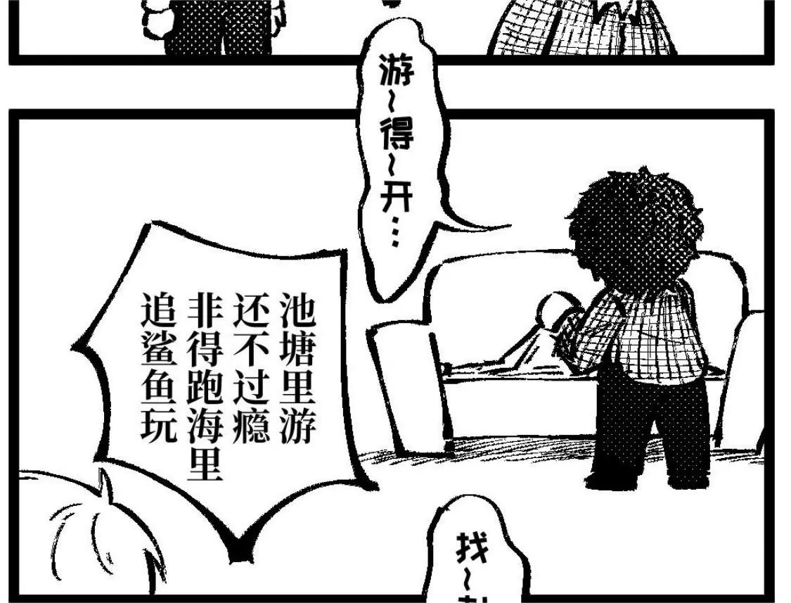 《战士的胃国战争》小编的日常 第9页