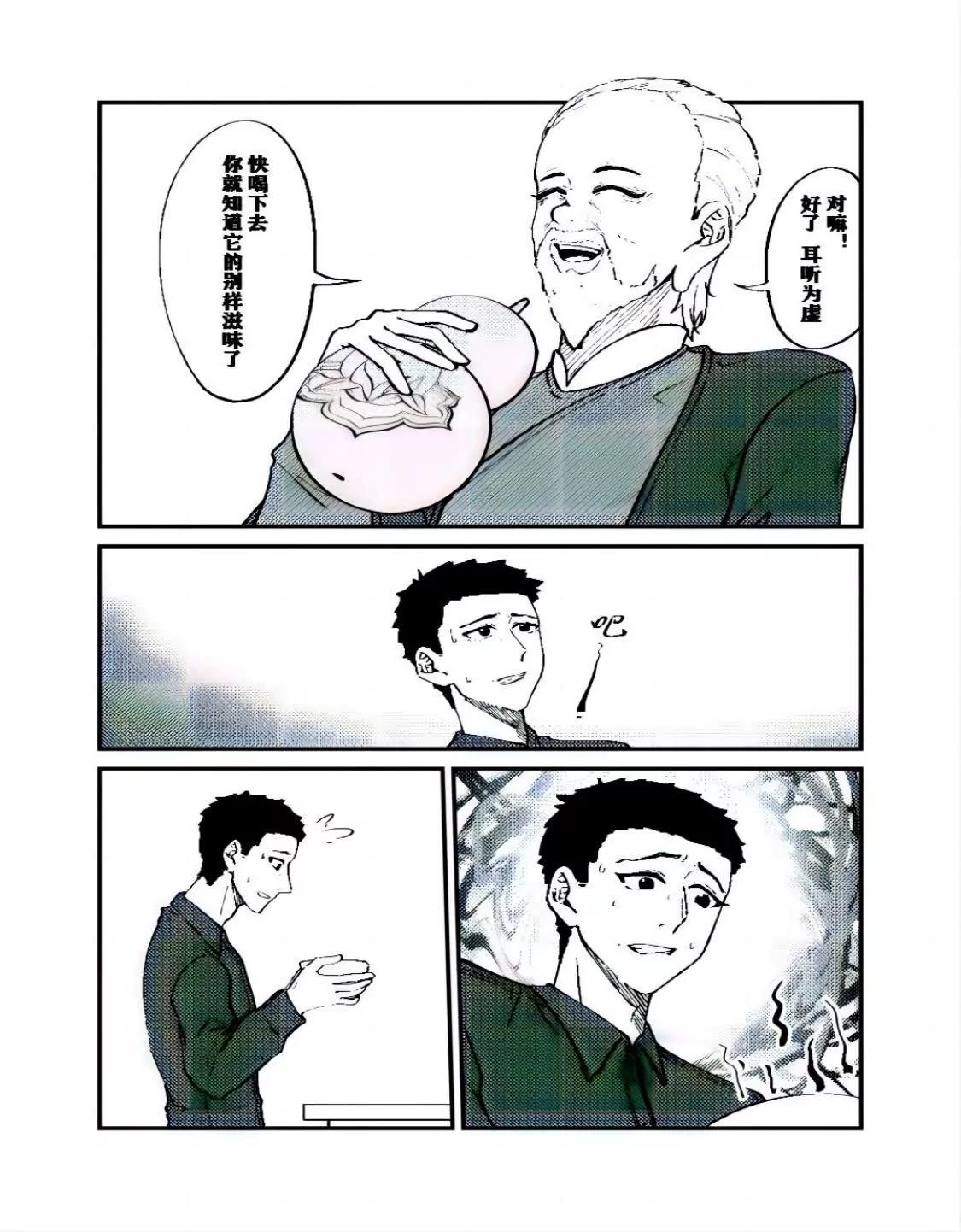 《战士的胃国战争》故宫与豆汁 第11页