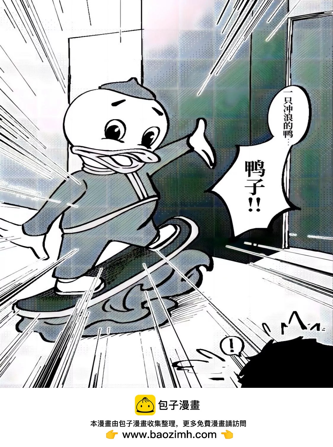 《战士的胃国战争》故宫与豆汁 第20页