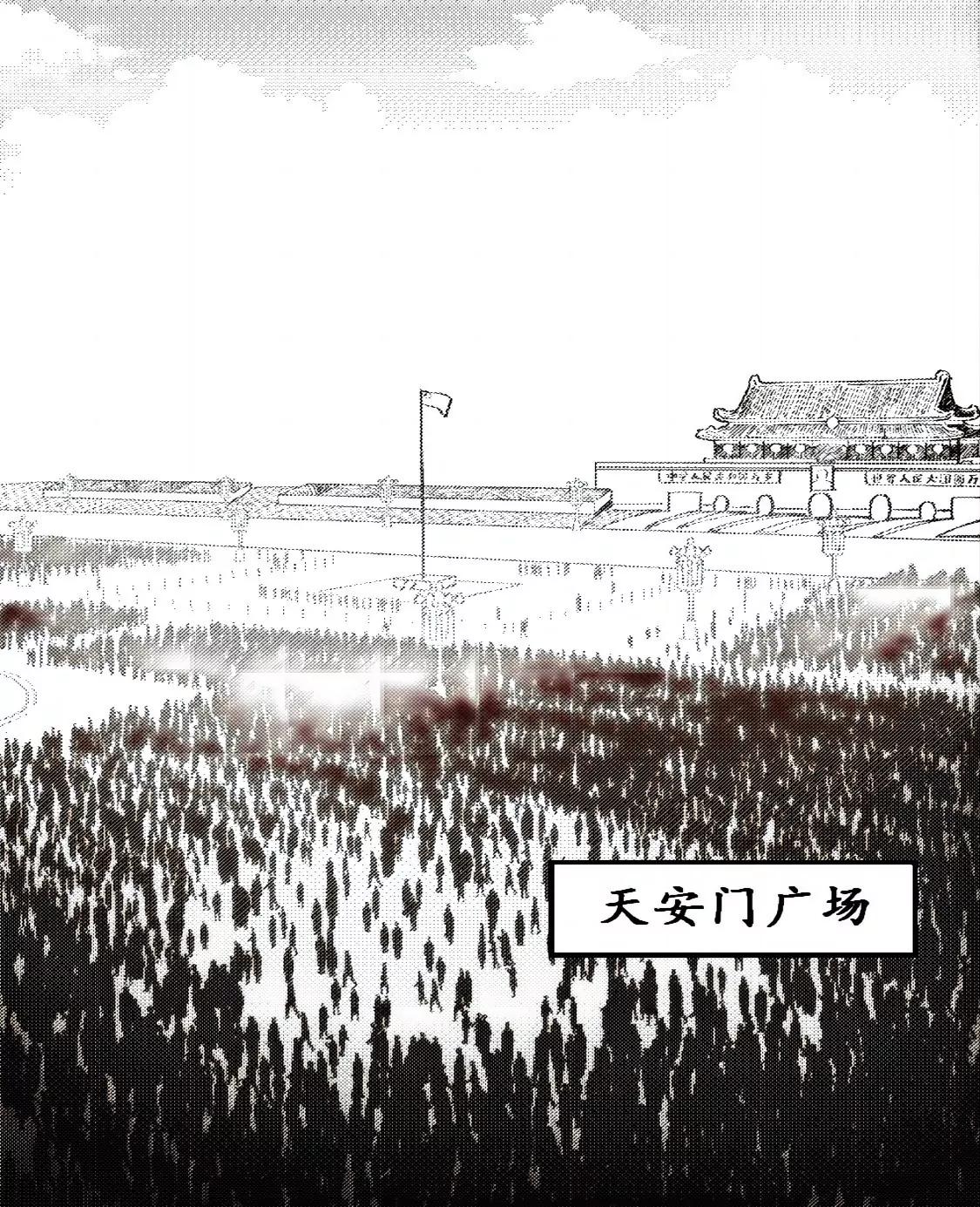 《战士的胃国战争》天安门升旗仪式 第10页