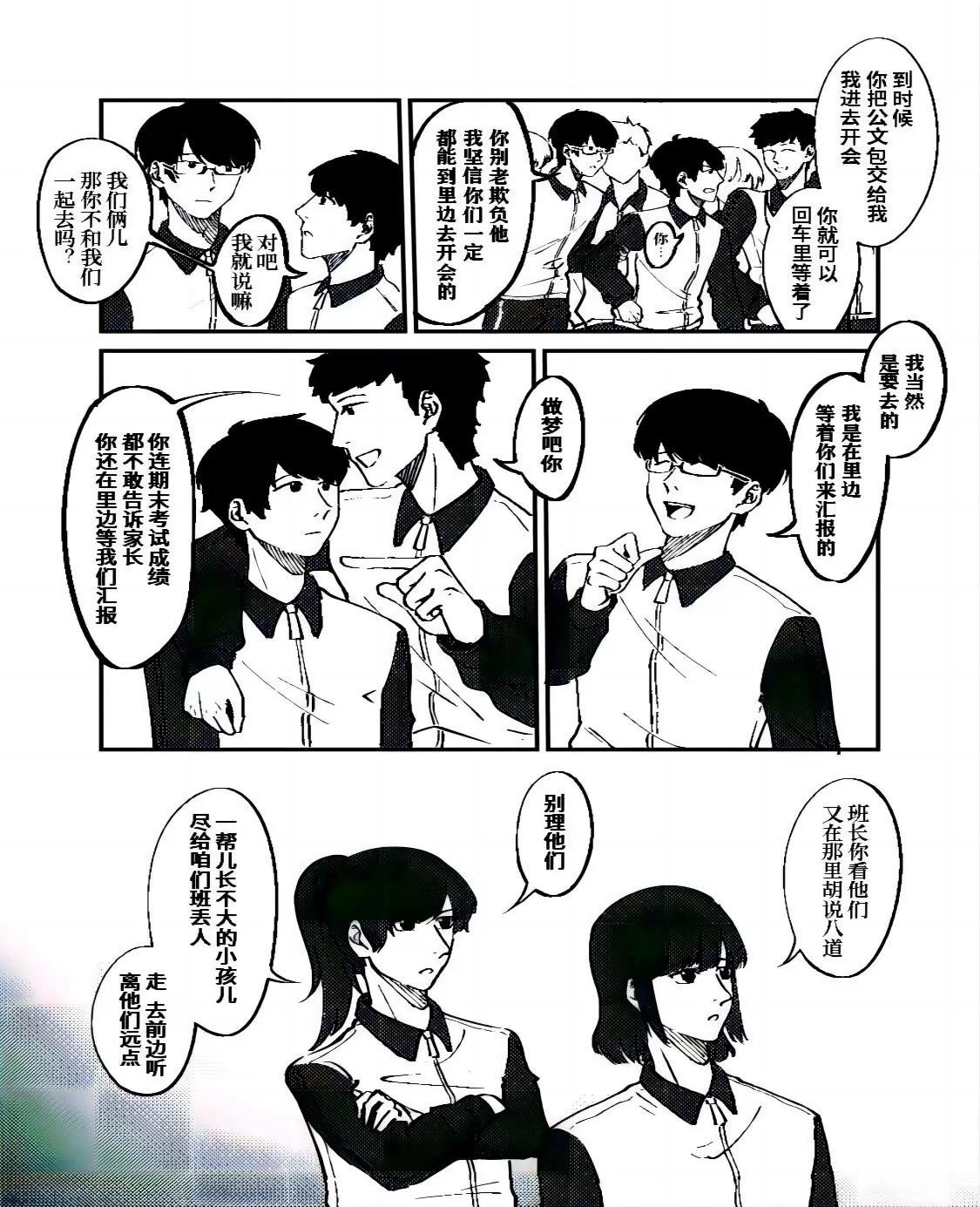 《战士的胃国战争》天安门升旗仪式 第17页