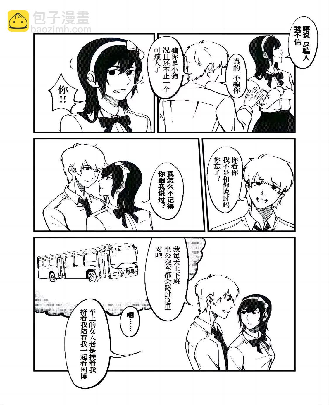 《战士的胃国战争》天安门升旗仪式 第19页