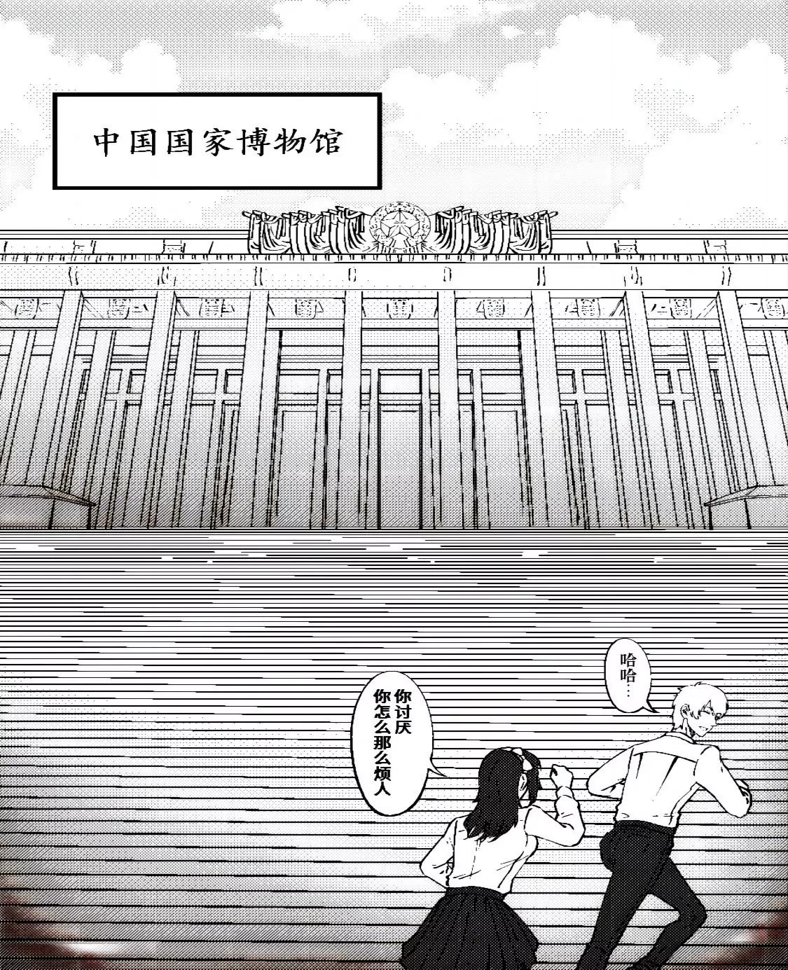 《战士的胃国战争》天安门升旗仪式 第20页