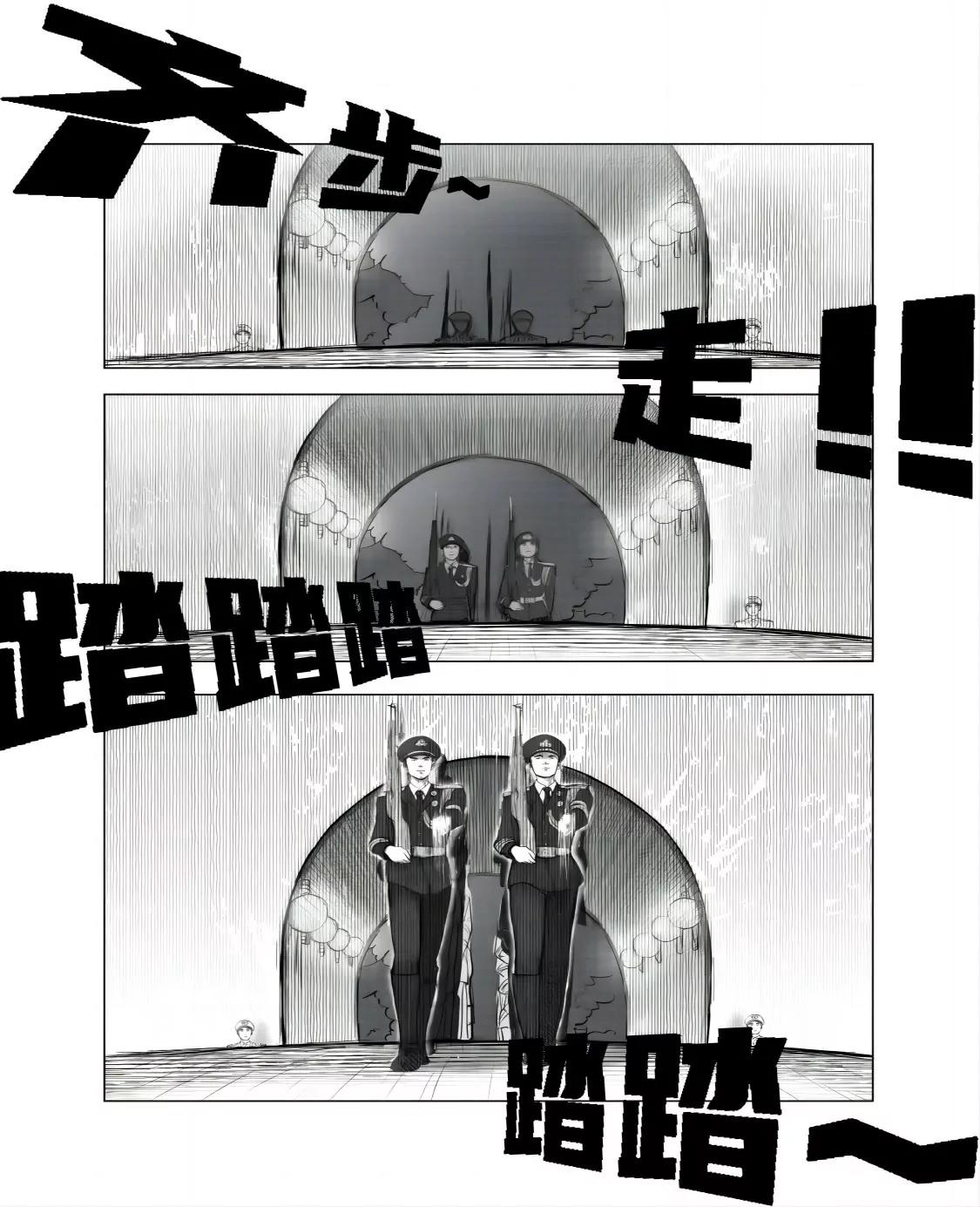 《战士的胃国战争》天安门升旗仪式 第3页