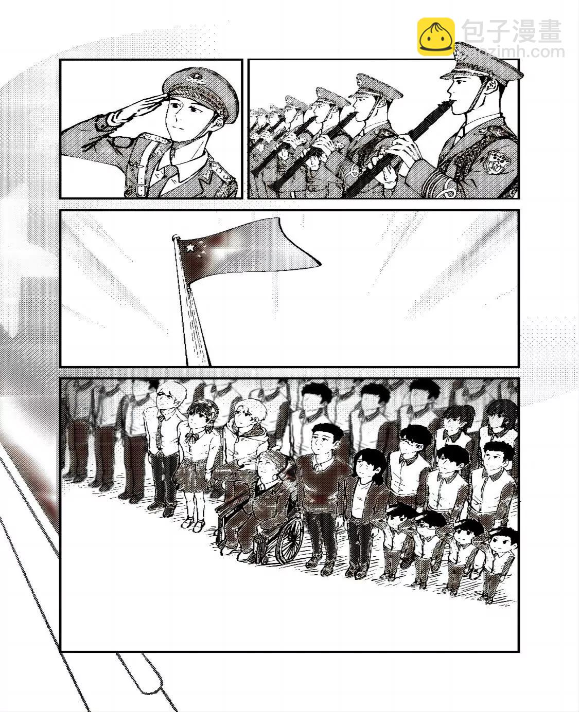 《战士的胃国战争》天安门升旗仪式 第9页