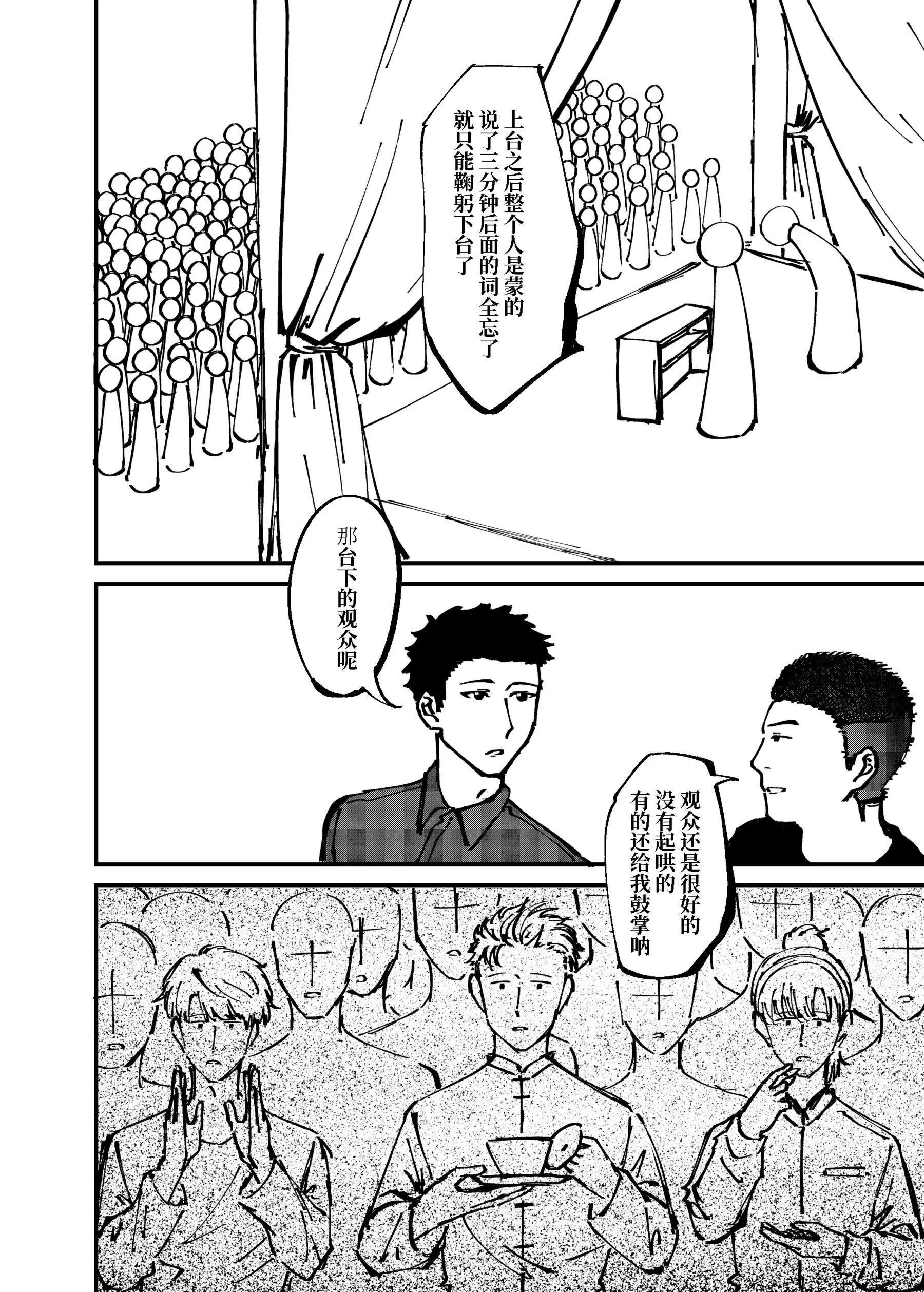《战士的胃国战争》王府井与炸酱面 第11页
