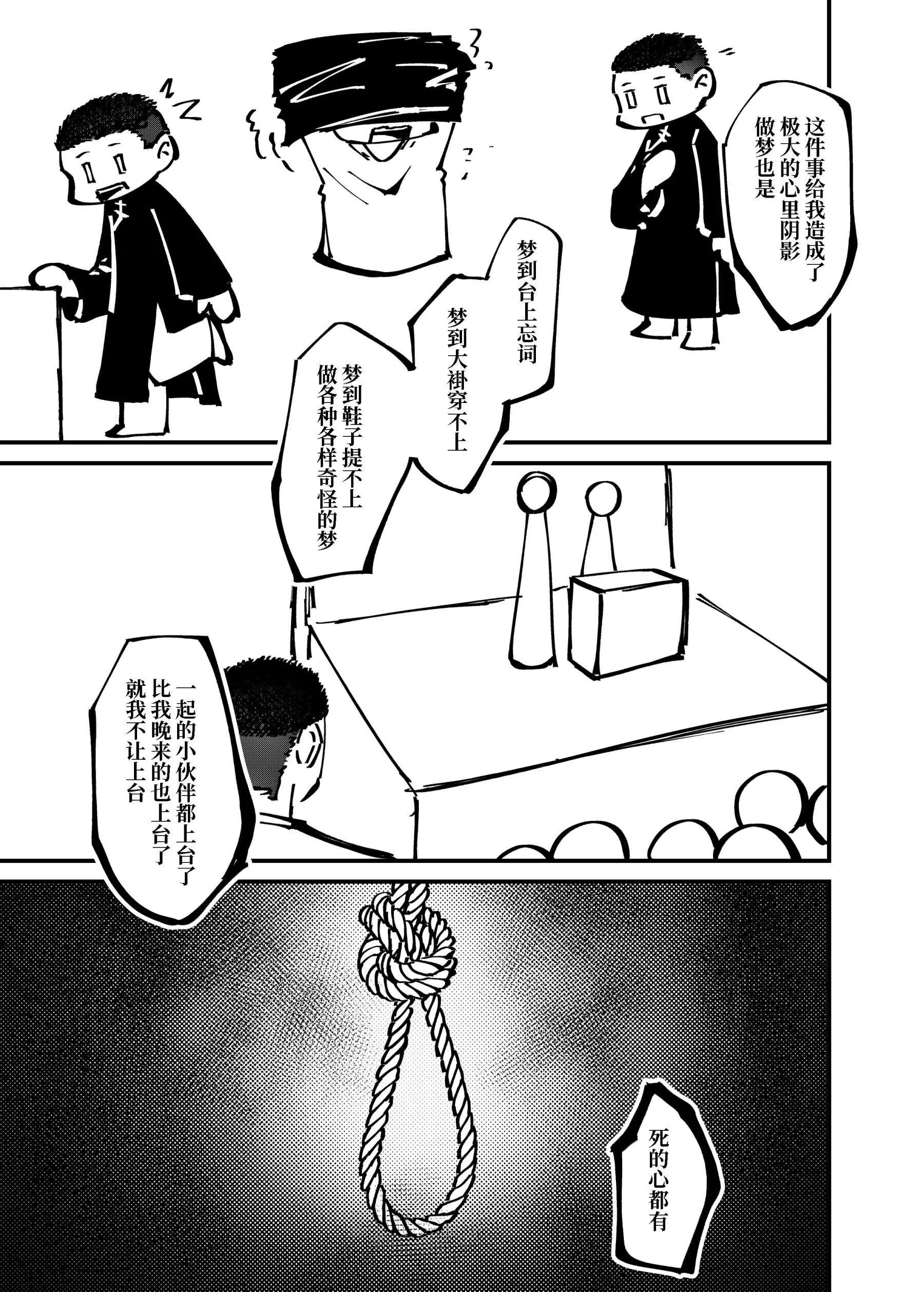 《战士的胃国战争》王府井与炸酱面 第14页