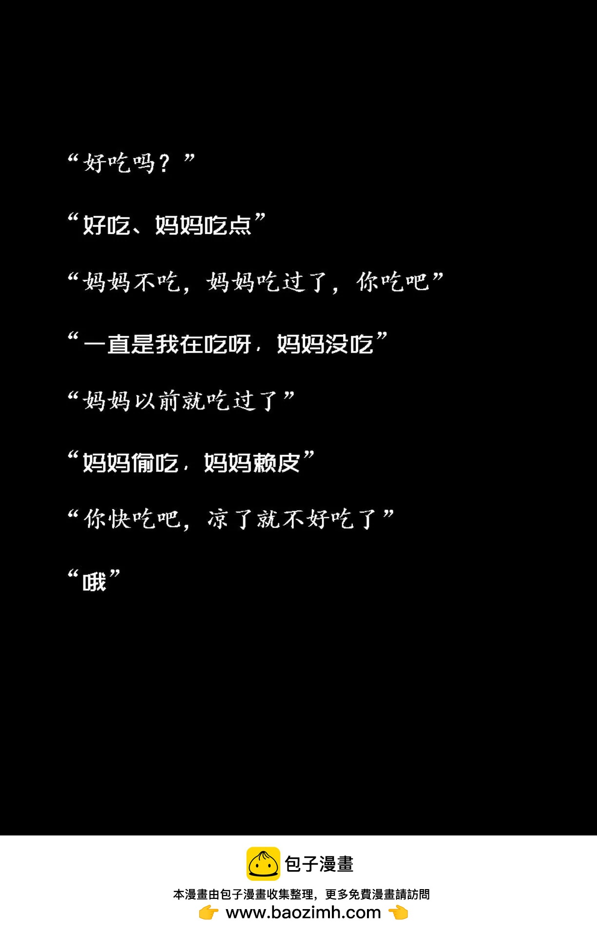 《战士的胃国战争》北大红楼与丰年灌肠 第21页