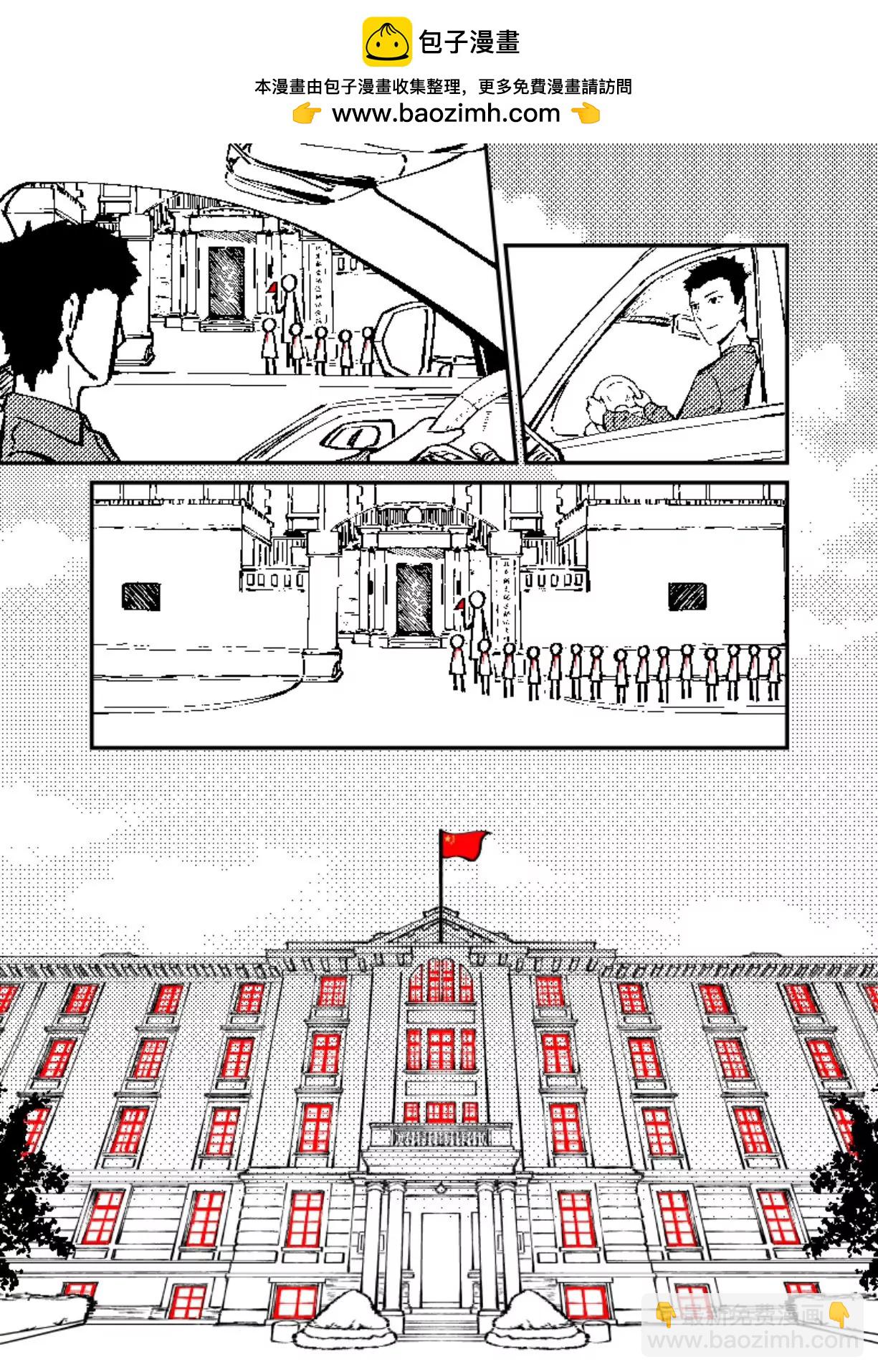 《战士的胃国战争》北大红楼与丰年灌肠 第2页