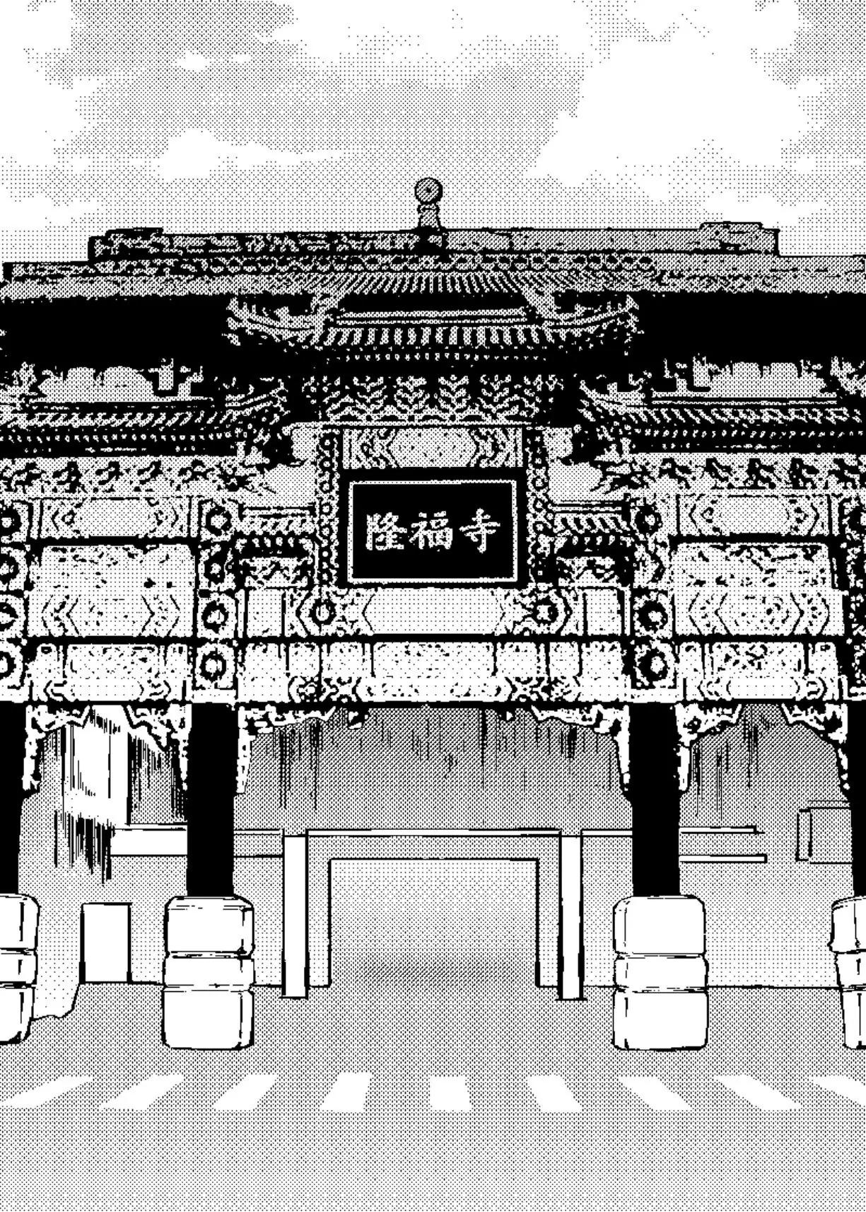 《战士的胃国战争》北大红楼与丰年灌肠 第6页