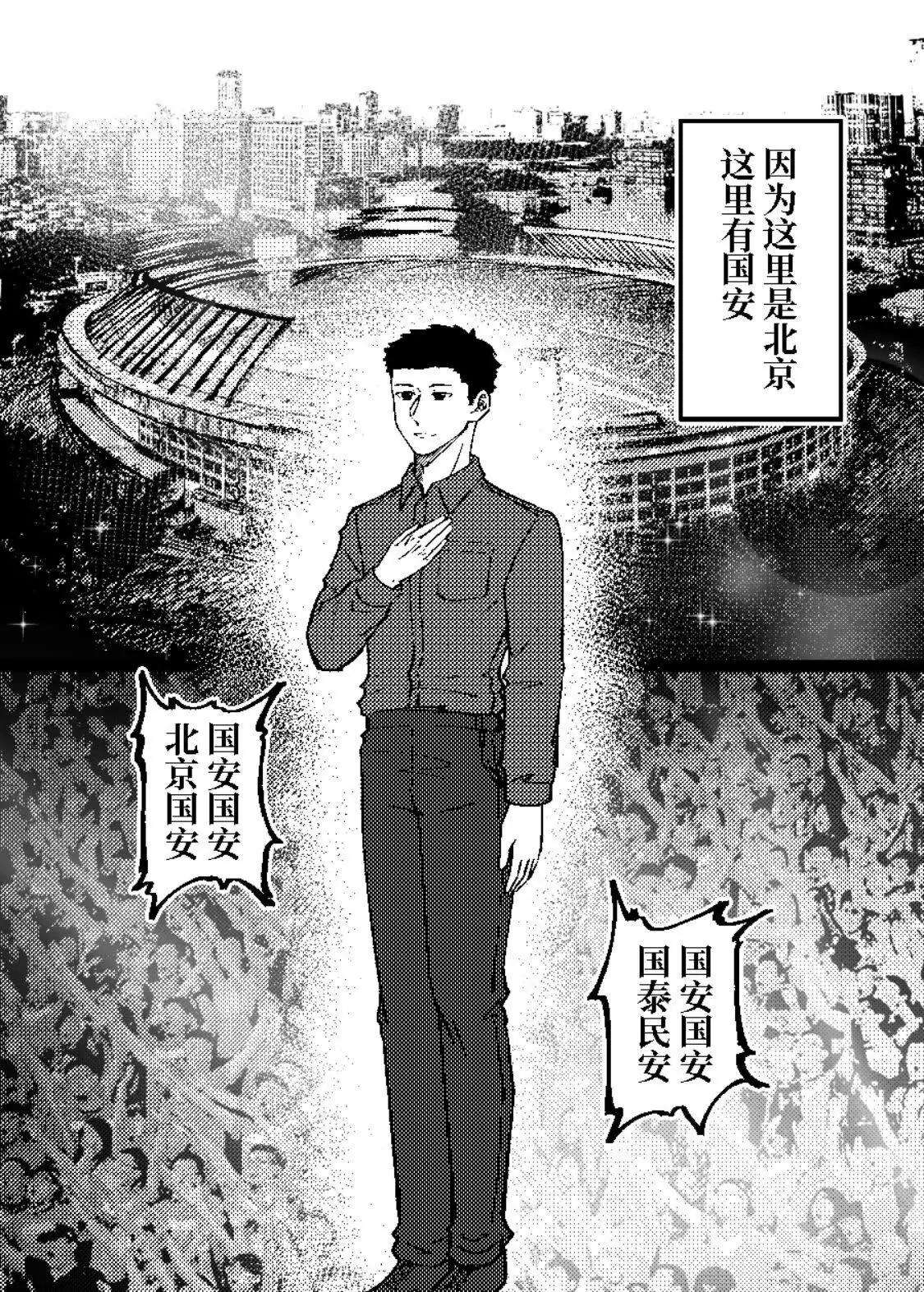 《战士的胃国战争》工体与卤煮 第24页