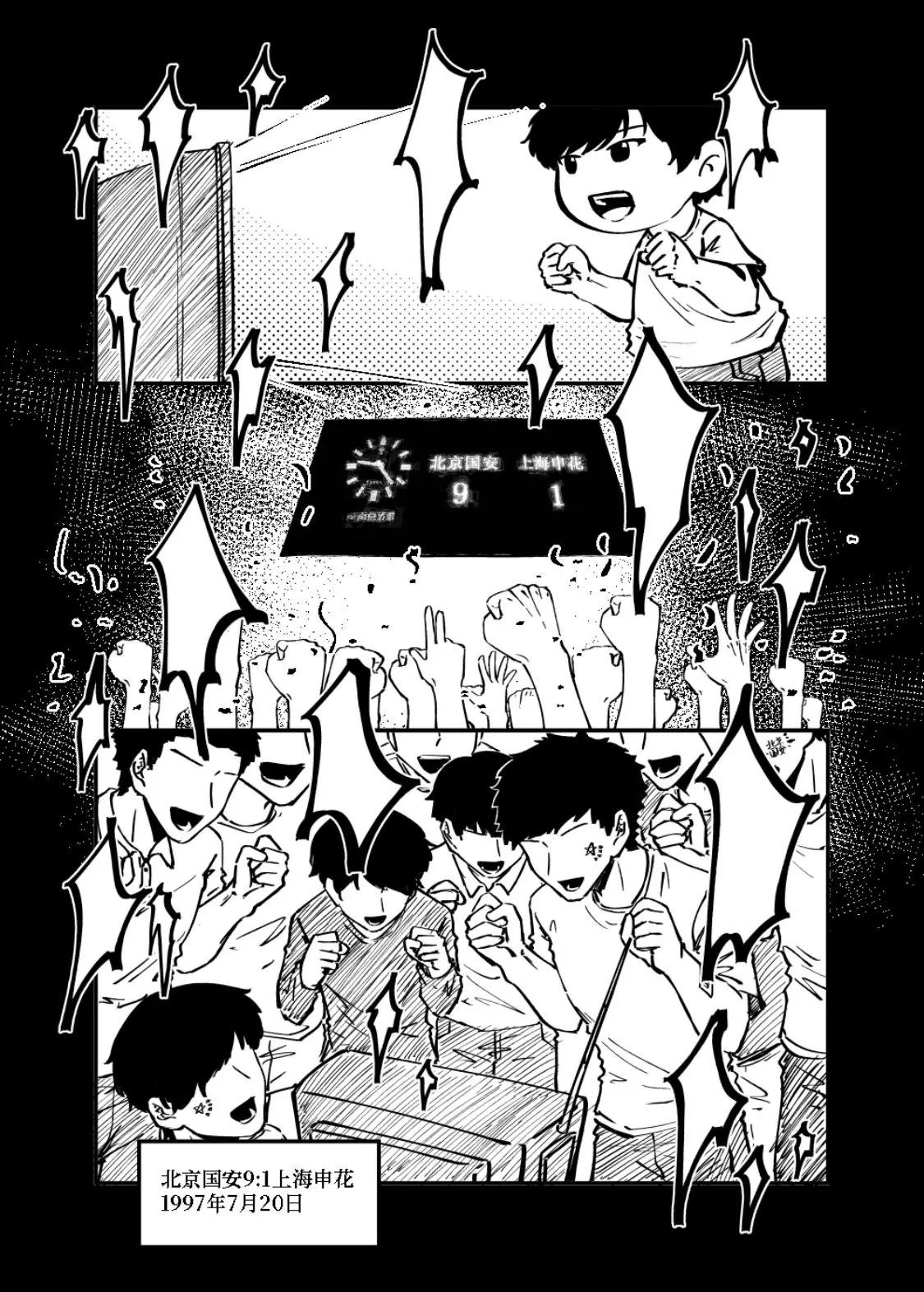 《战士的胃国战争》工体与卤煮 第7页