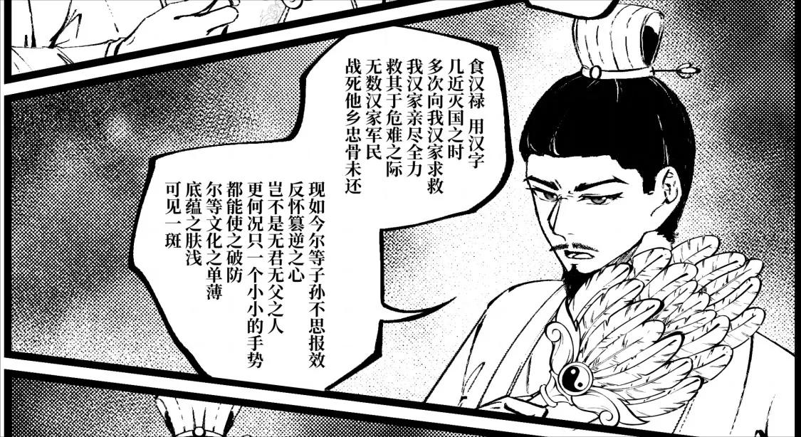 《战士的胃国战争》诸葛降临 第10页