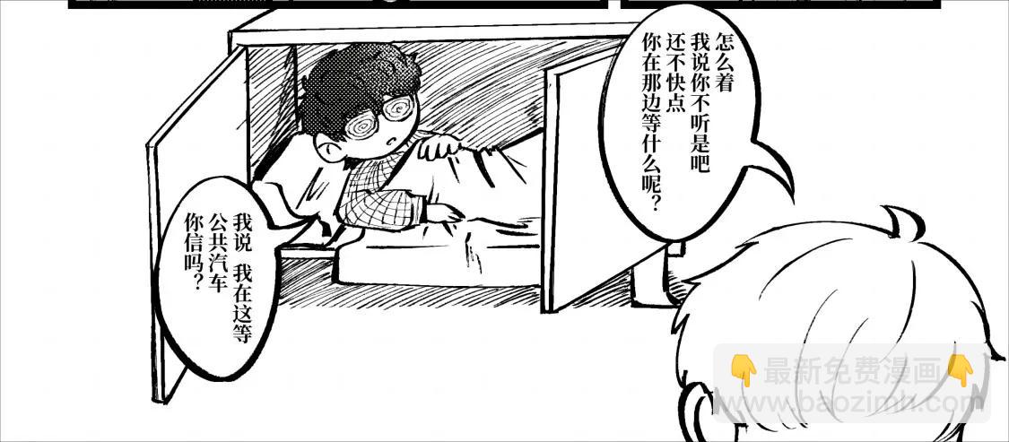《战士的胃国战争》诸葛降临 第15页