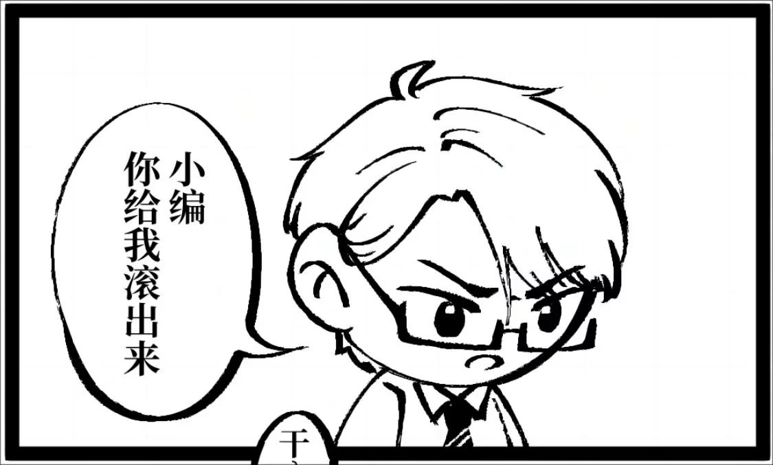 《战士的胃国战争》诸葛降临 第1页