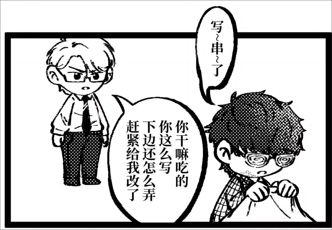 《战士的胃国战争》诸葛降临 第5页