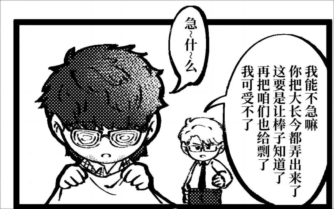 《战士的胃国战争》诸葛降临 第6页