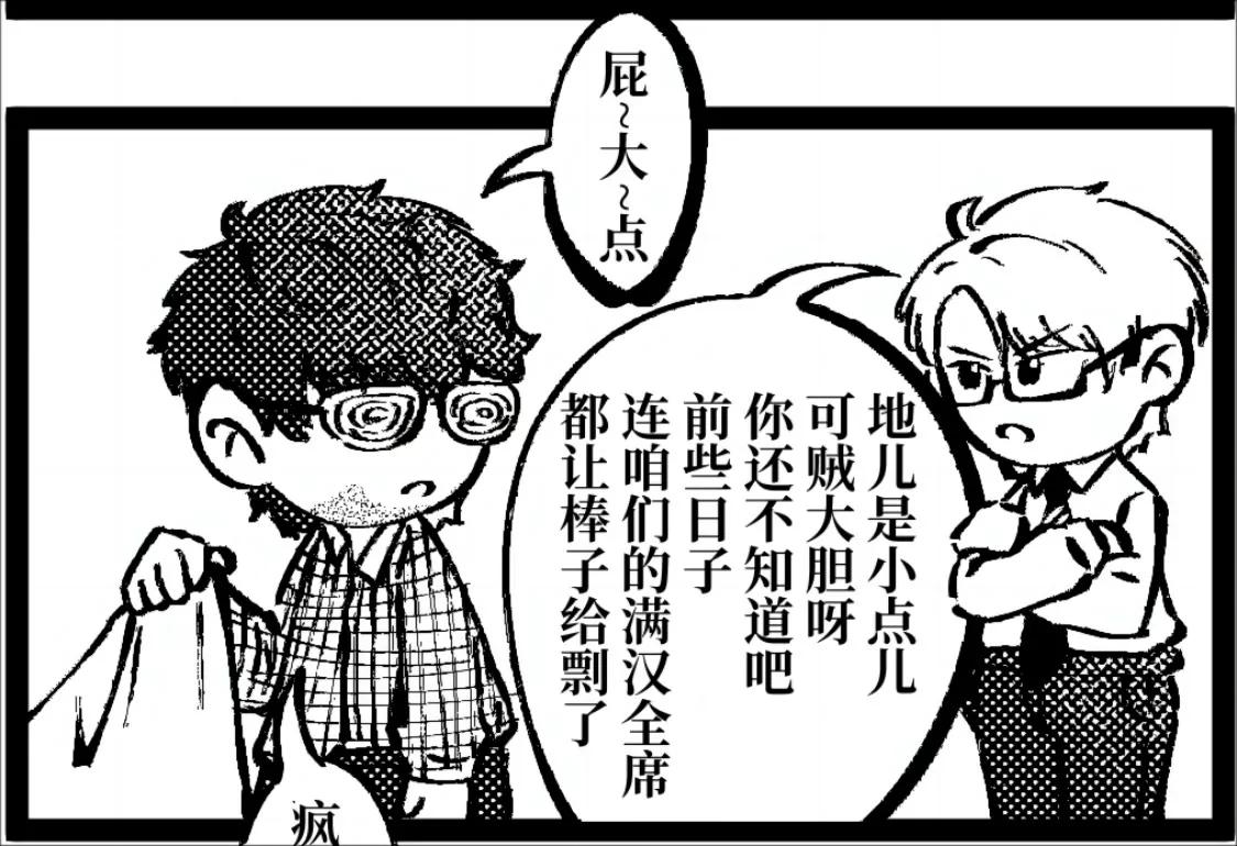 《战士的胃国战争》诸葛降临 第7页