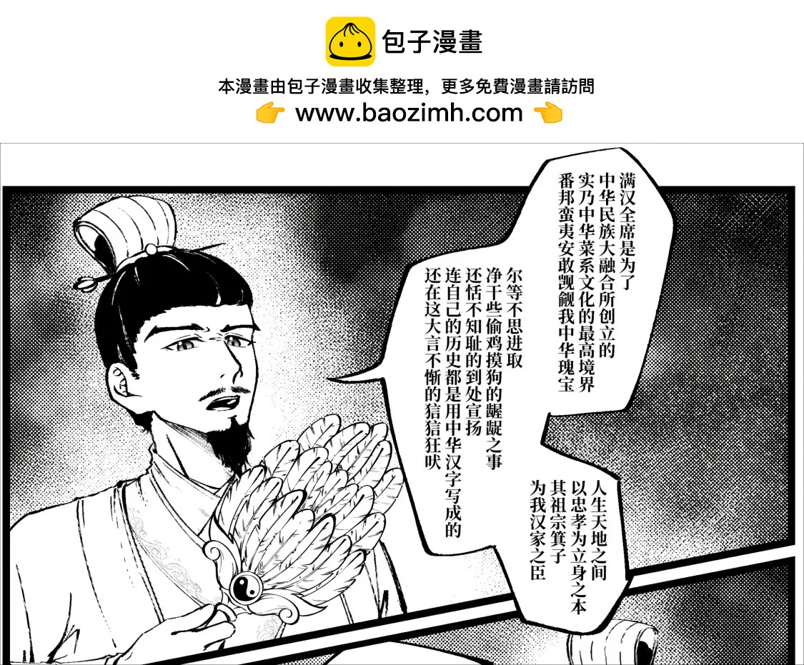 《战士的胃国战争》诸葛降临 第9页