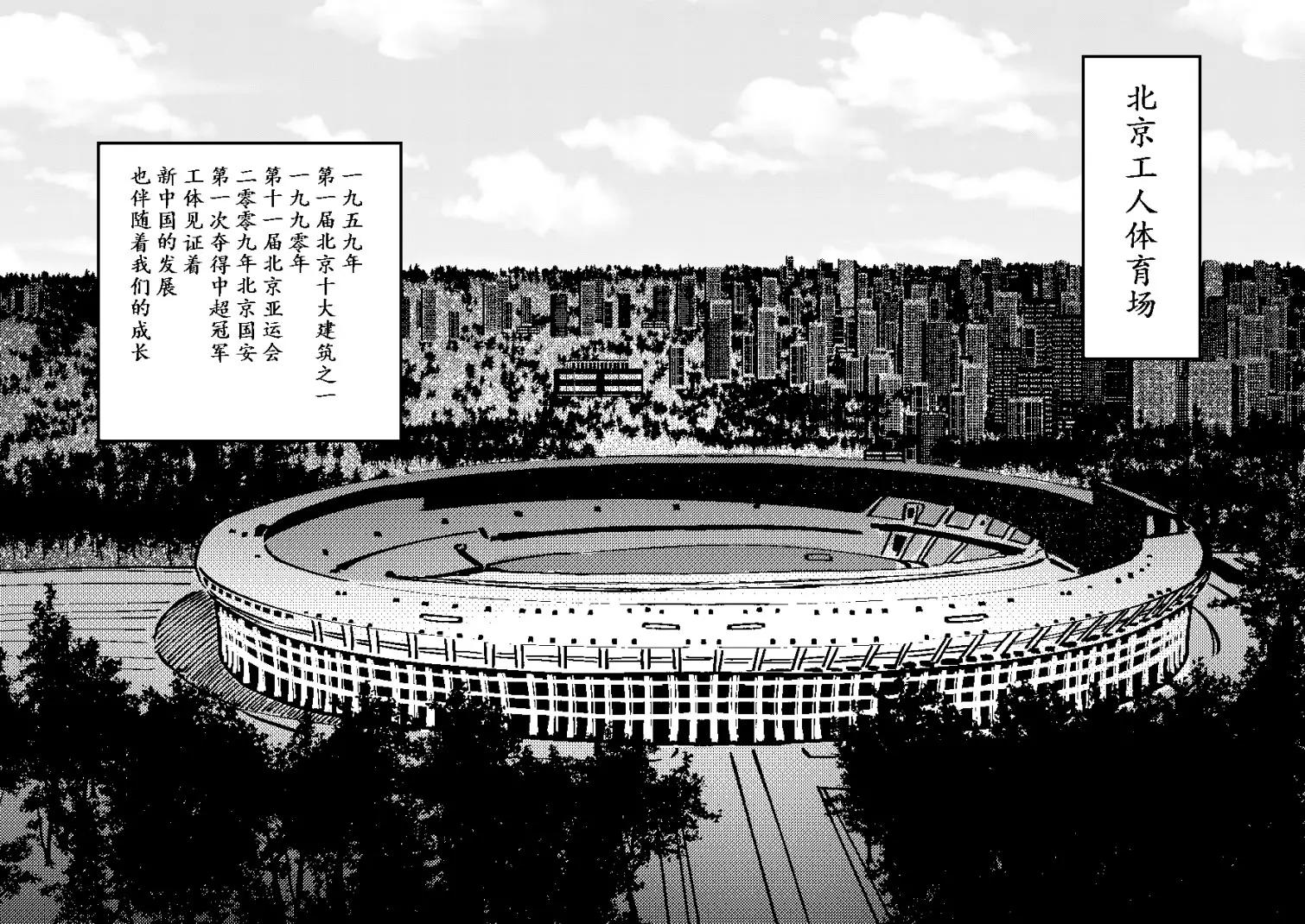 《战士的胃国战争》工体与卤煮 第1页