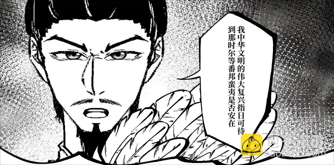 《战士的胃国战争》诸葛降临 第12页