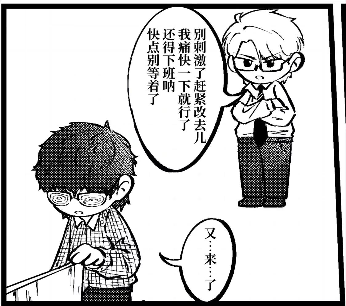 《战士的胃国战争》诸葛降临 第14页