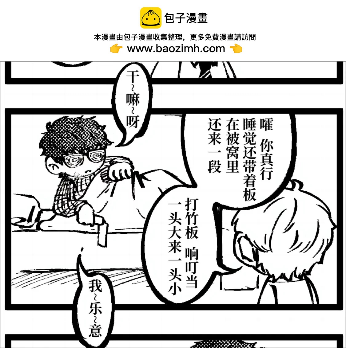 《战士的胃国战争》诸葛降临 第2页