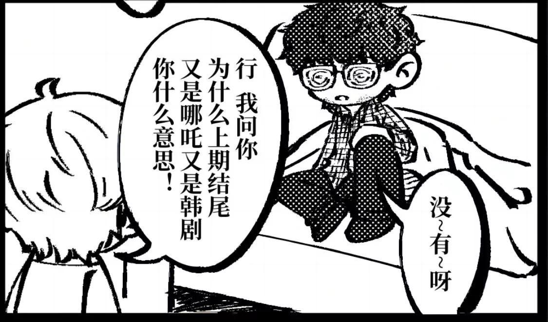 《战士的胃国战争》诸葛降临 第3页