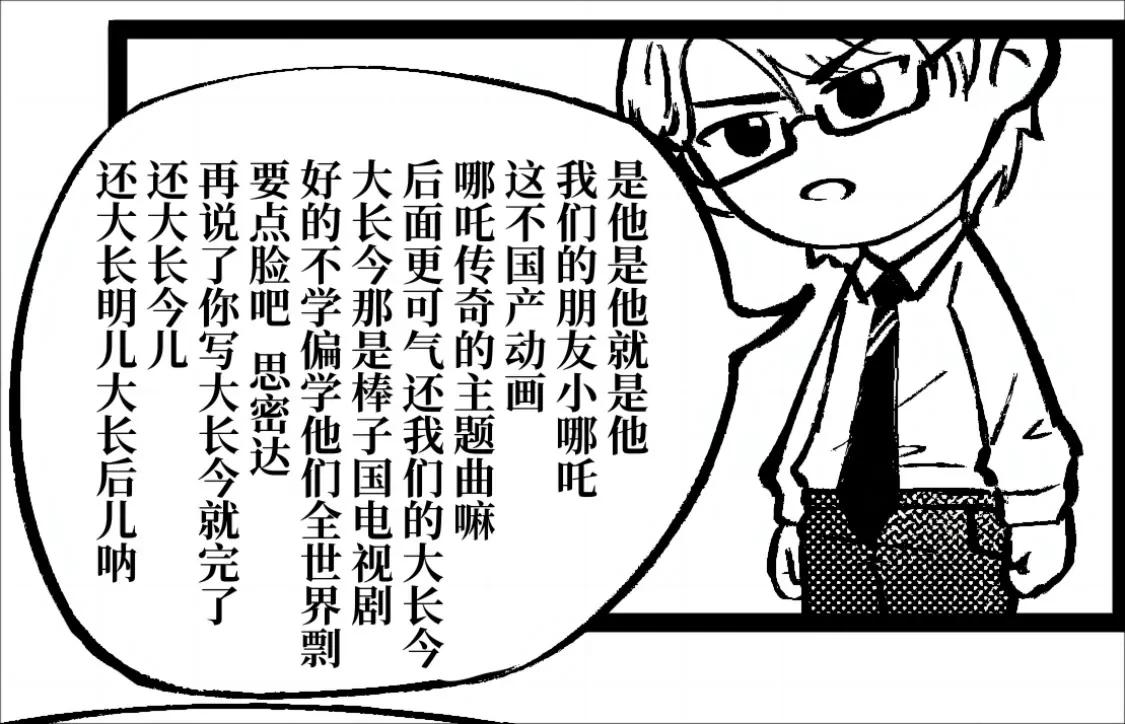 《战士的胃国战争》诸葛降临 第4页