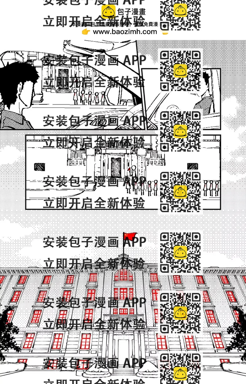 《战士的胃国战争》北大红楼与丰年灌肠 第2页