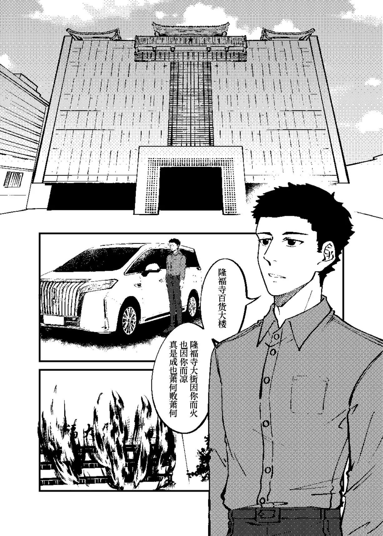 《战士的胃国战争》北大红楼与丰年灌肠 第7页