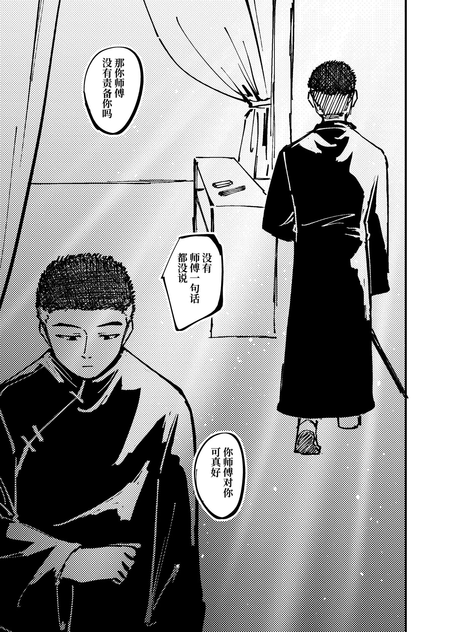 《战士的胃国战争》王府井与炸酱面 第12页