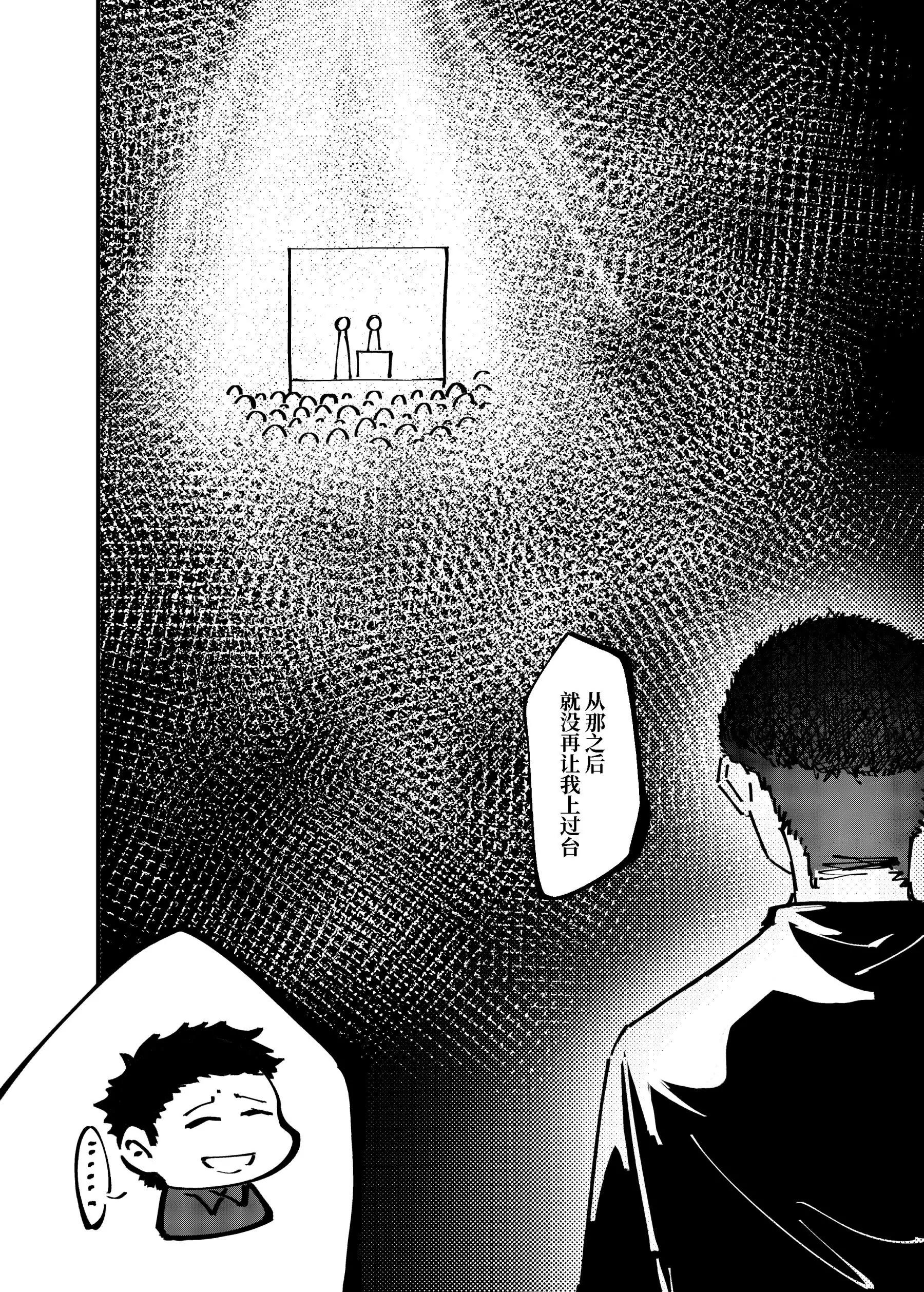 《战士的胃国战争》王府井与炸酱面 第13页