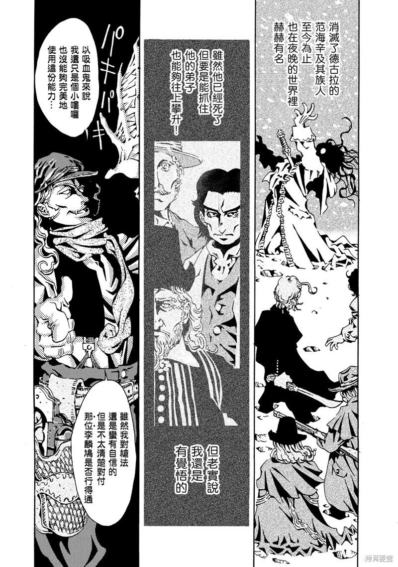 《死者的盛宴》第04话 第11页