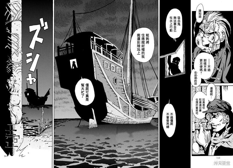 《死者的盛宴》第04话 第13页