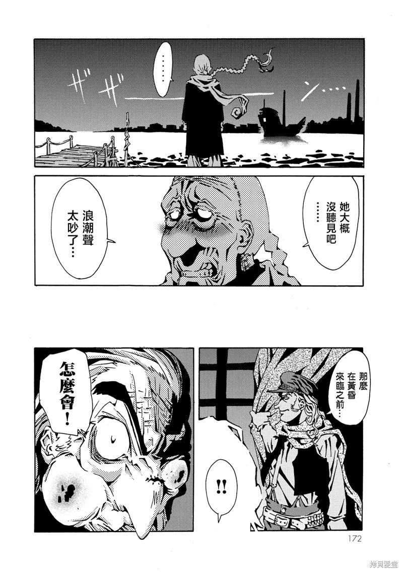 《死者的盛宴》第04话 第16页