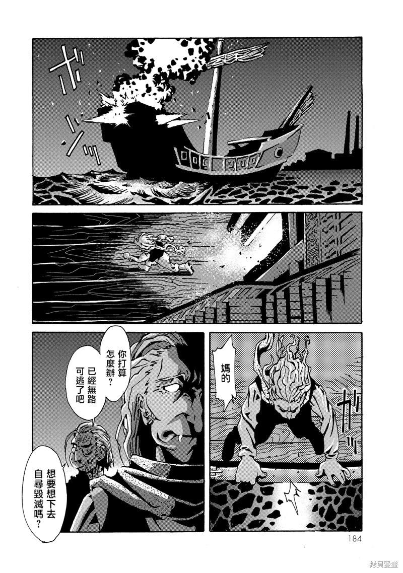 《死者的盛宴》第04话 第27页