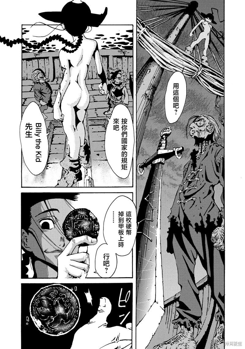 《死者的盛宴》第04话 第29页
