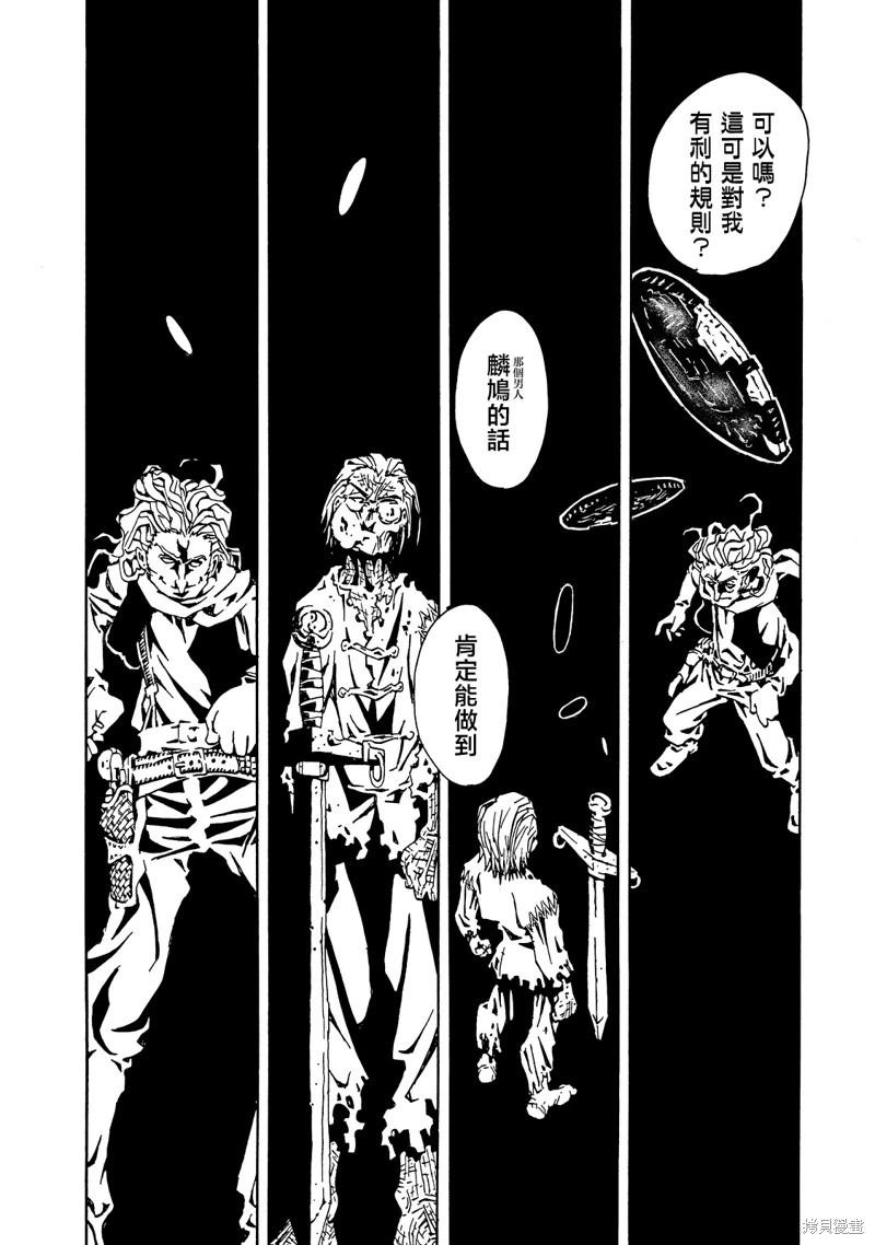 《死者的盛宴》第04话 第30页