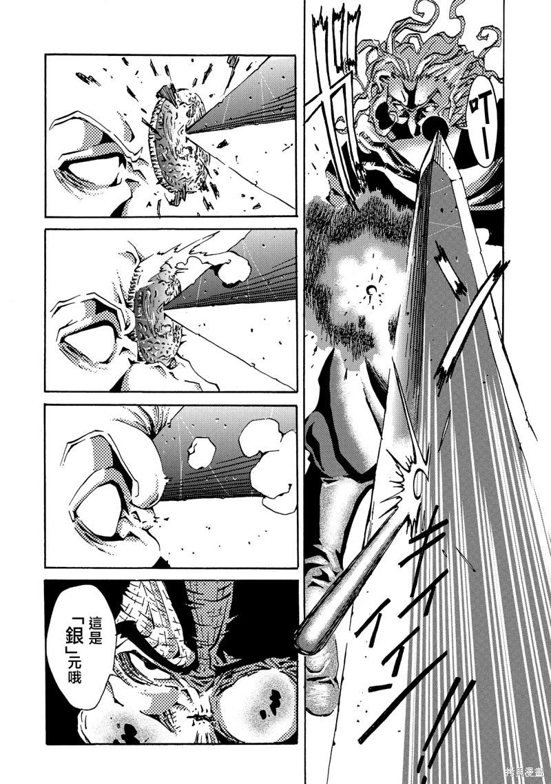 《死者的盛宴》第04话 第32页