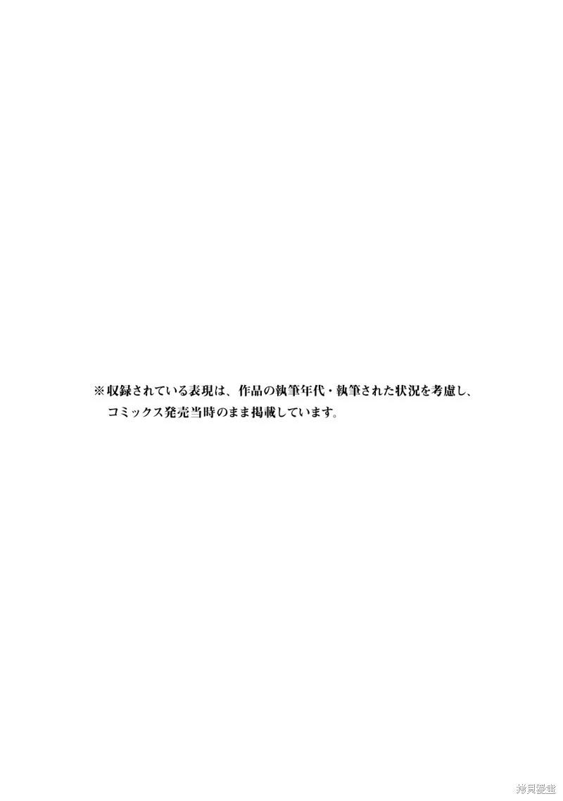 《死者的盛宴》第04话 第38页
