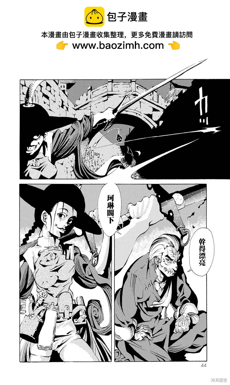 《死者的盛宴》第02话 第2页