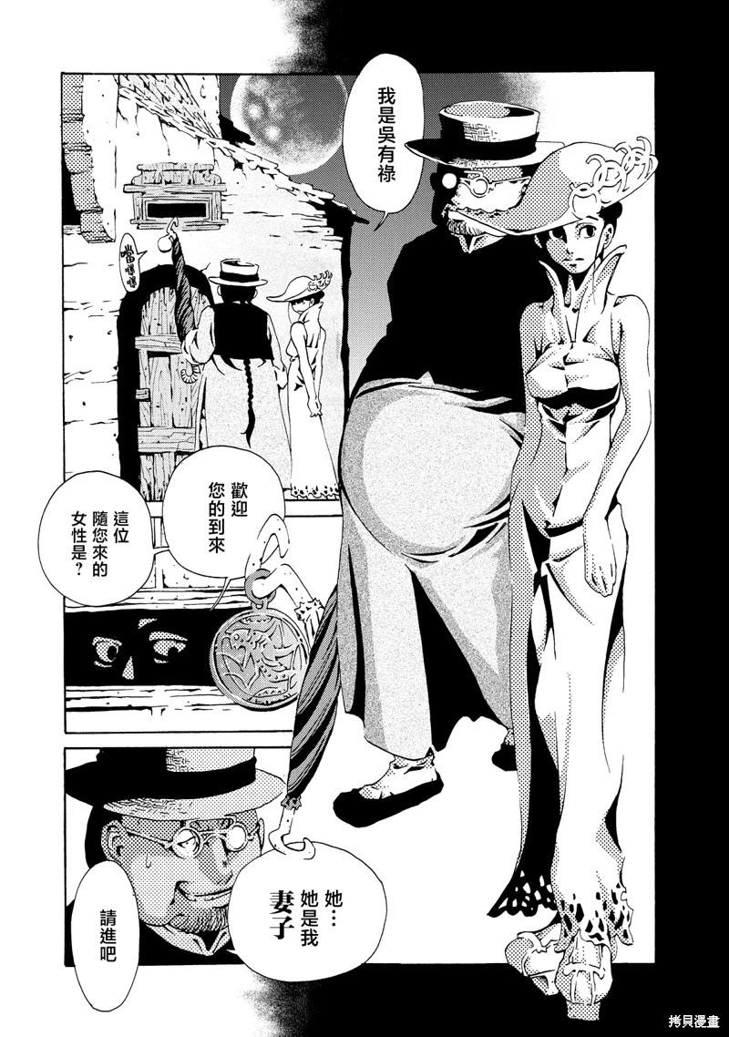 《死者的盛宴》第03话 第13页