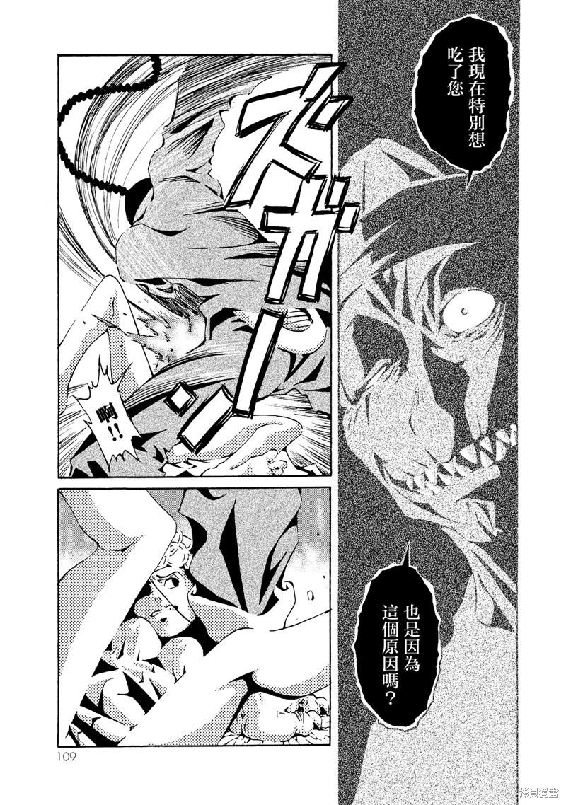 《死者的盛宴》第03话 第26页